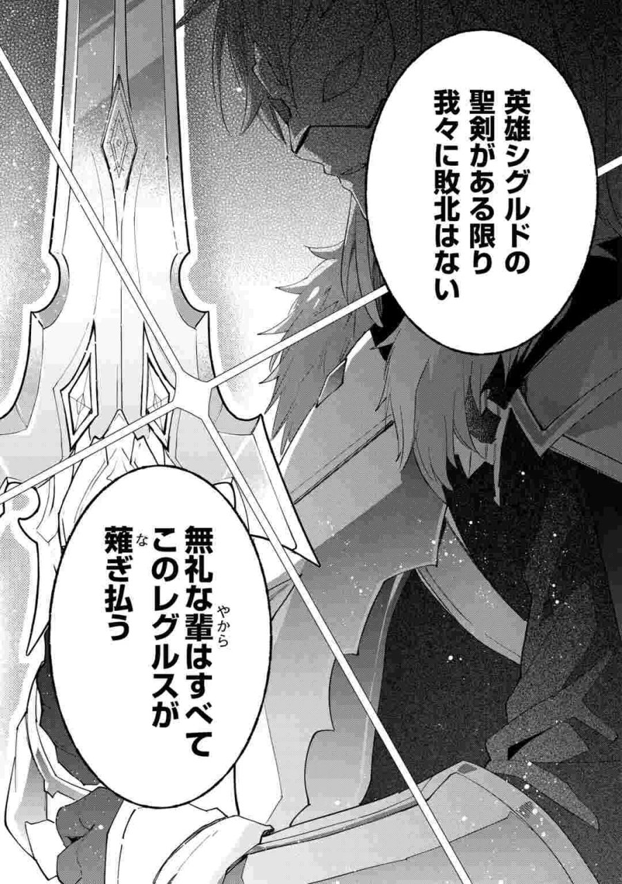 トカゲ（本当は神竜）を召喚した聖獣使い、竜の背中で開拓ライフ 第28話 - Page 9