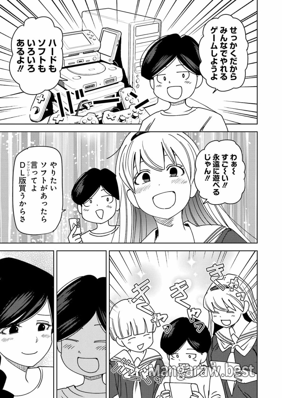プラスチック姉さん 第341話 - Page 5