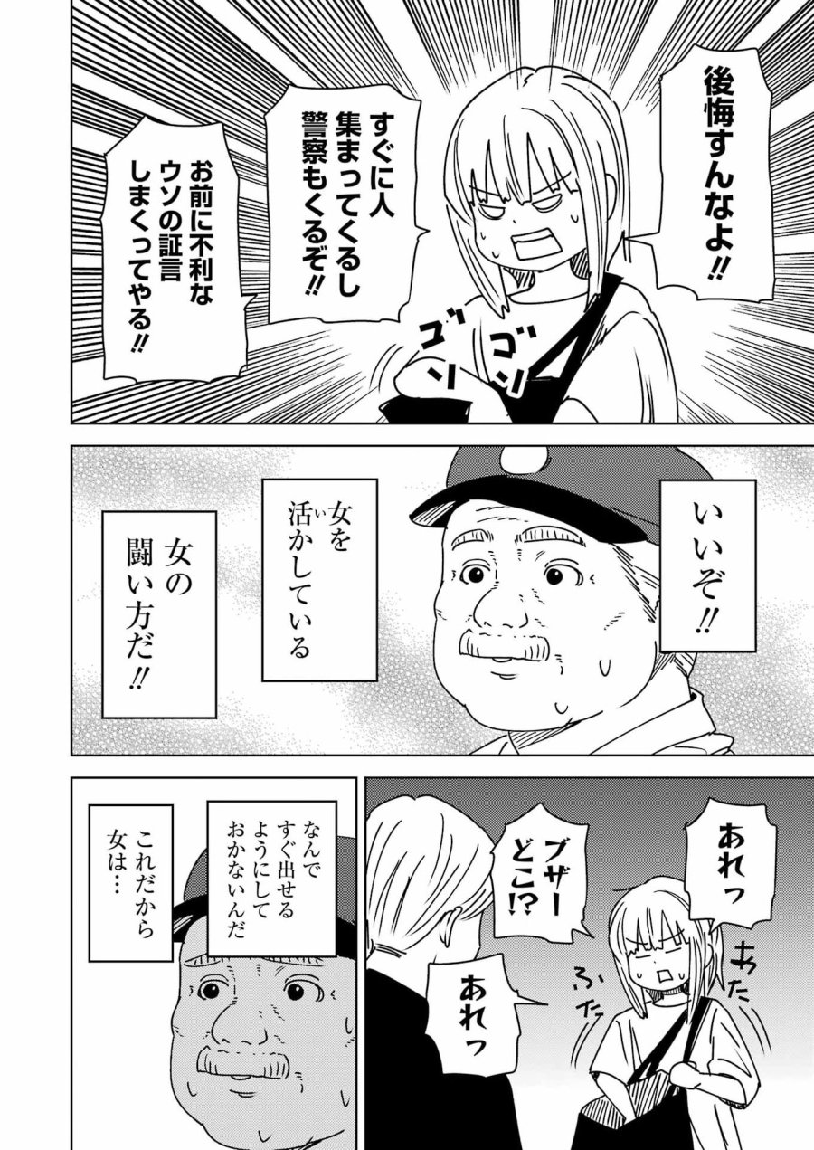 プラスチック姉さん 第337話 - Page 10