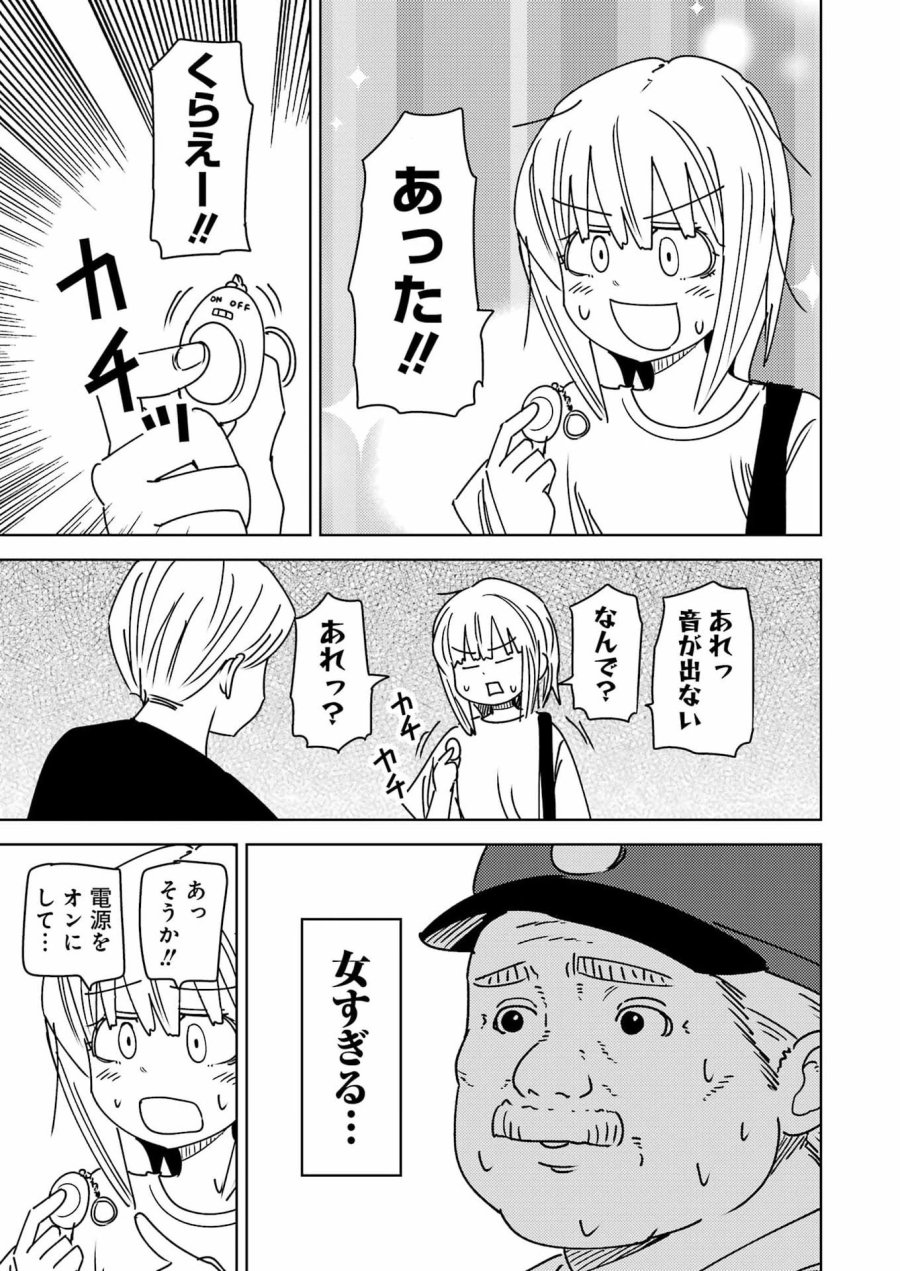 プラスチック姉さん 第337話 - Page 11