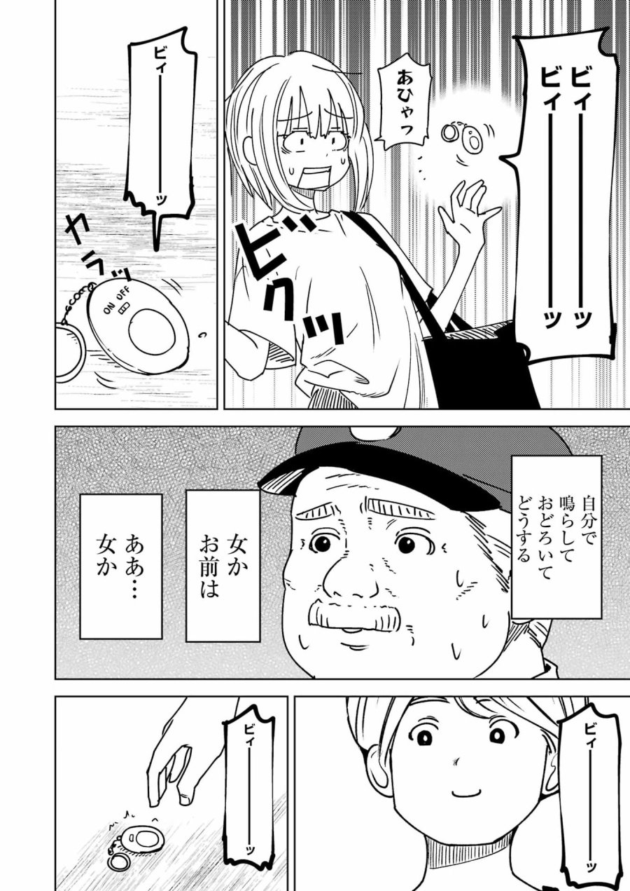 プラスチック姉さん 第337話 - Page 12