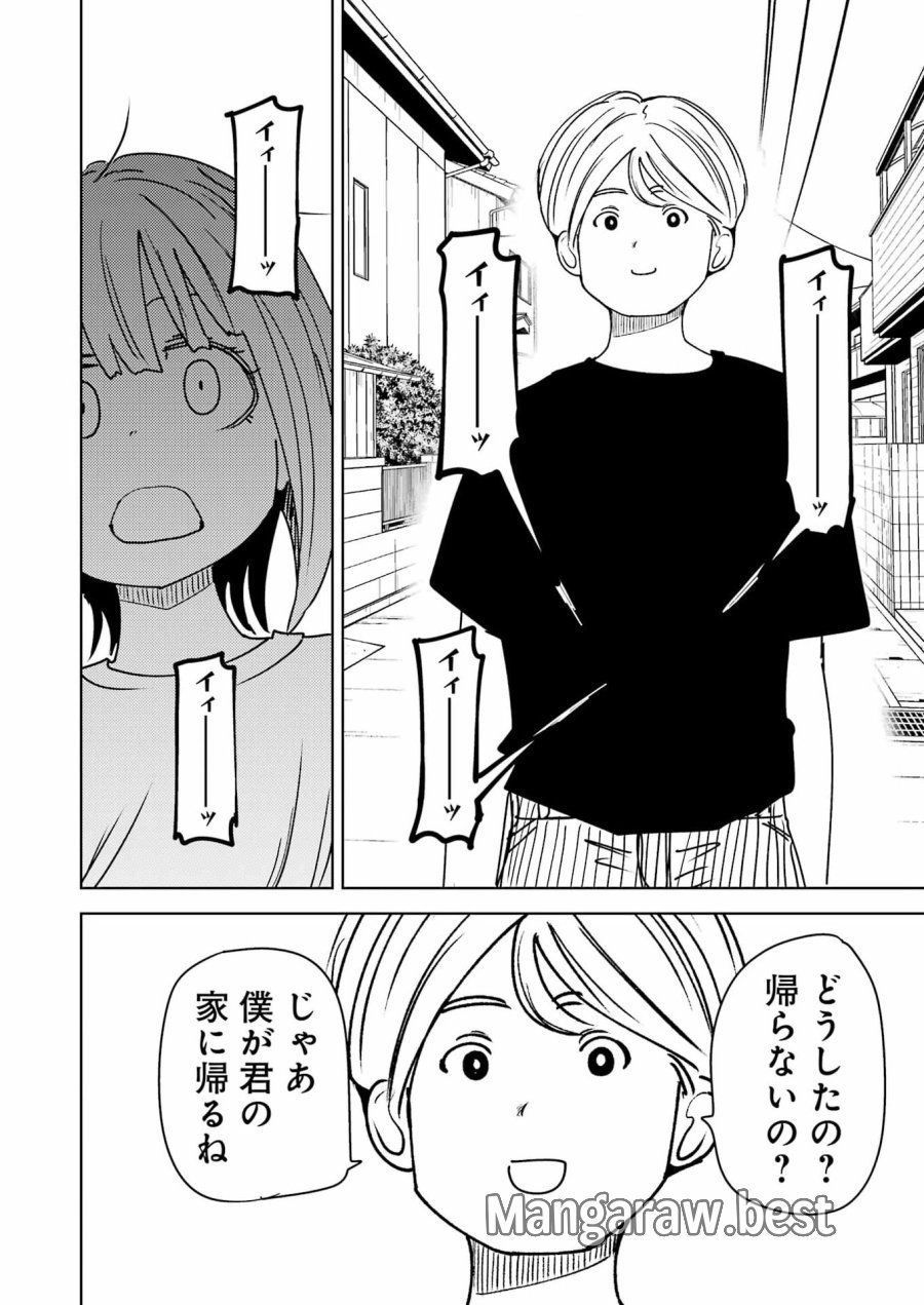プラスチック姉さん 第337話 - Page 14