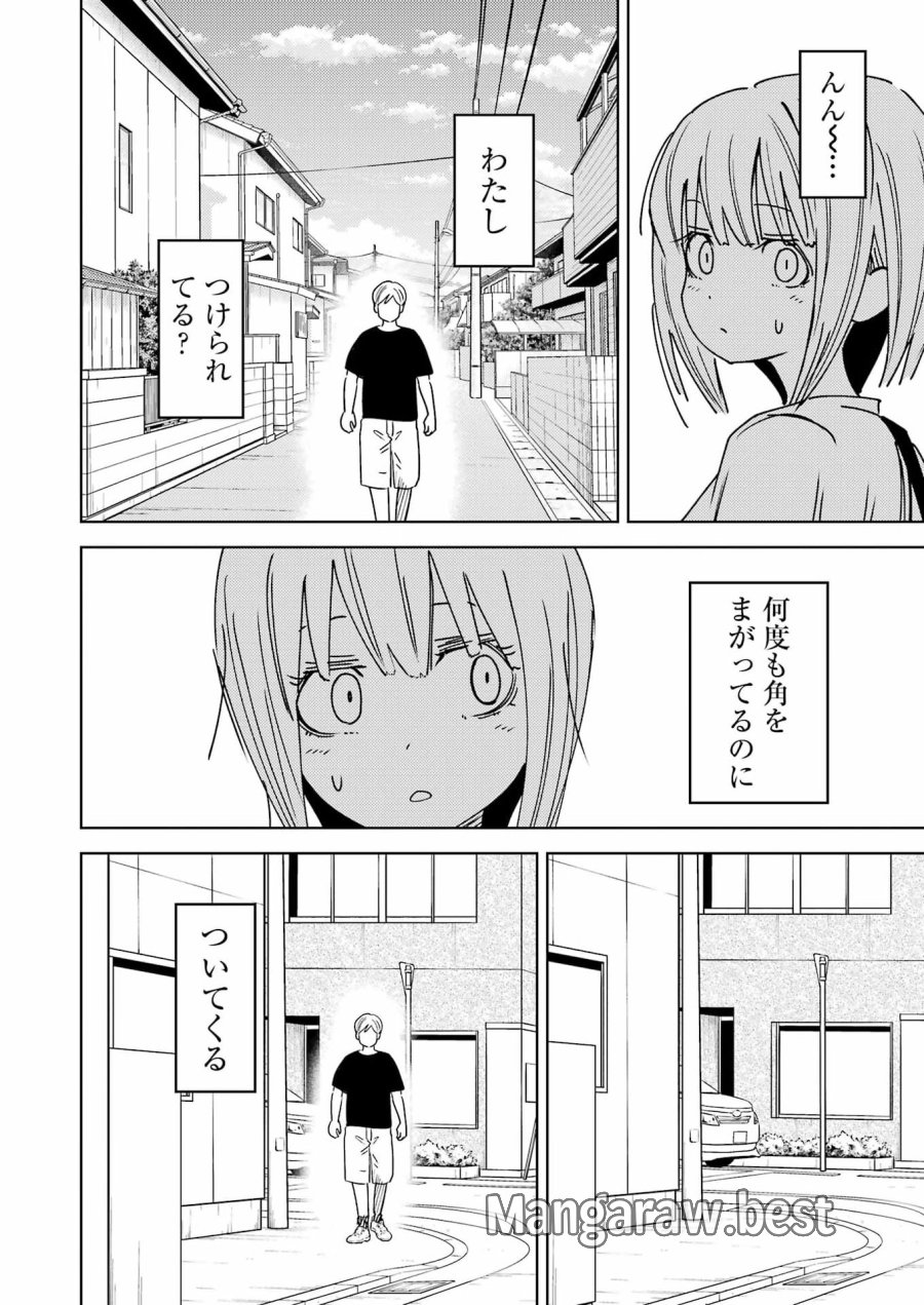 プラスチック姉さん 第337話 - Page 2
