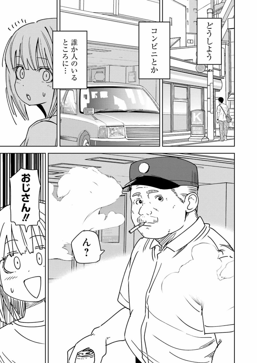 プラスチック姉さん 第337話 - Page 3
