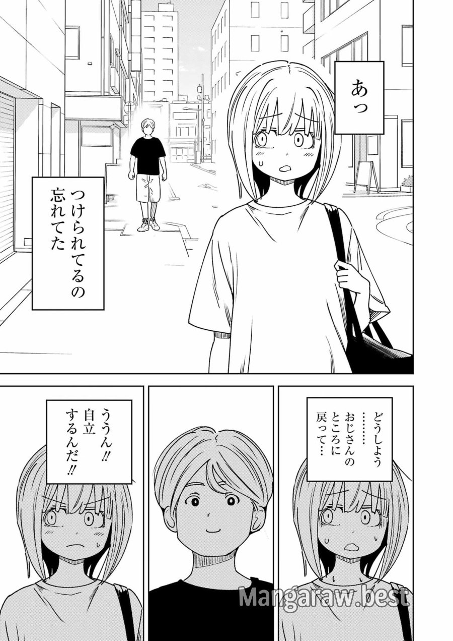 プラスチック姉さん 第337話 - Page 7