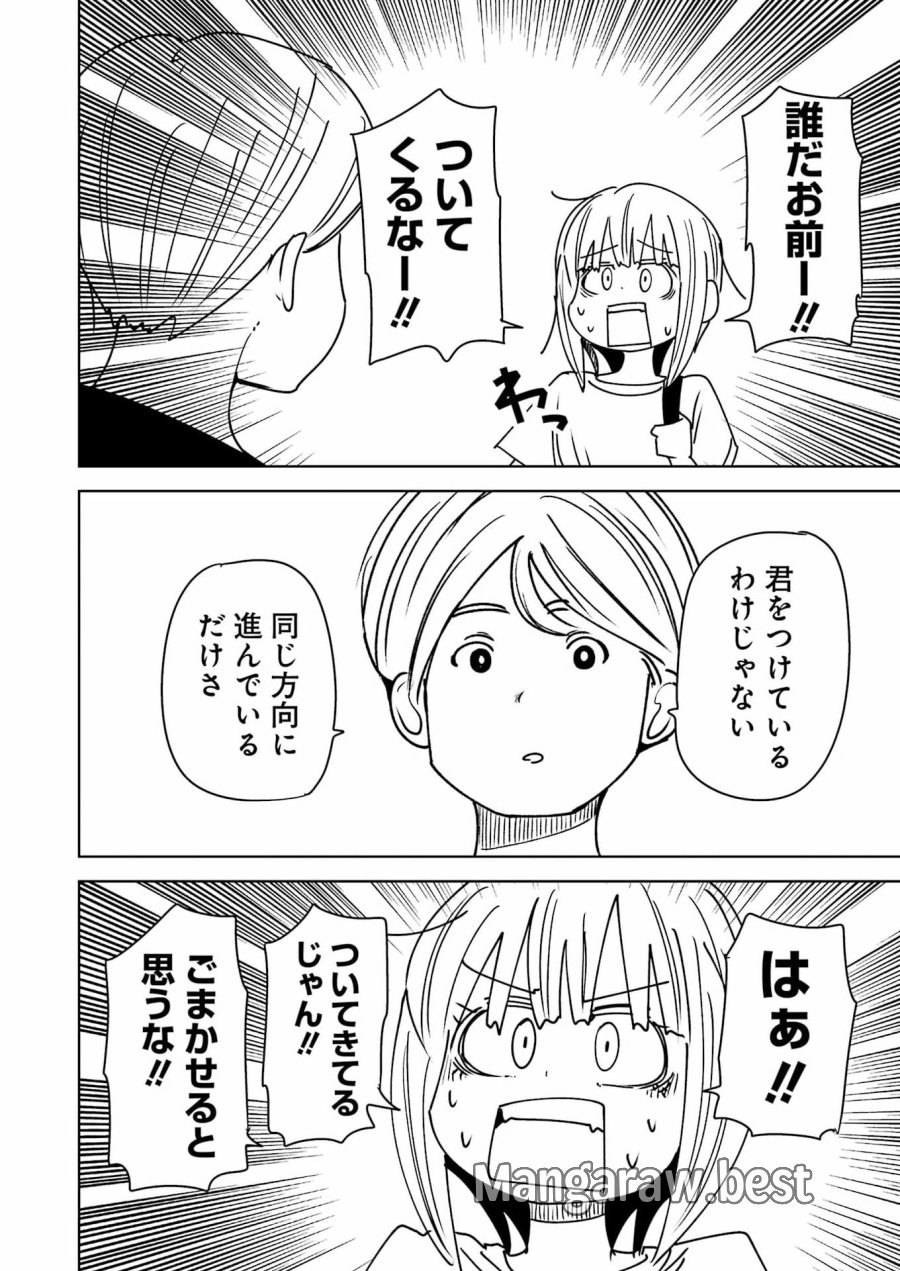 プラスチック姉さん 第337話 - Page 8
