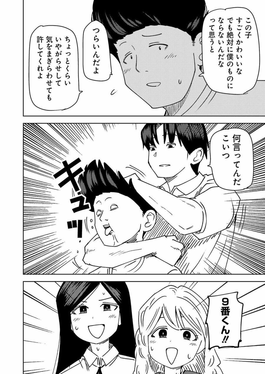 プラスチック姉さん 第340話 - Page 14