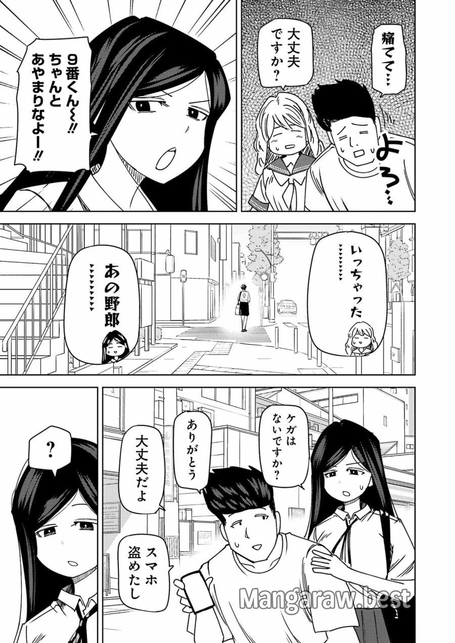 プラスチック姉さん 第340話 - Page 5
