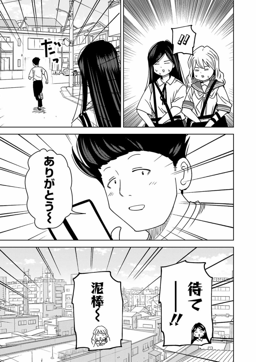 プラスチック姉さん 第340話 - Page 7