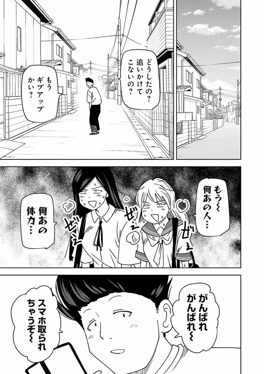 プラスチック姉さん 第340話 - Page 9