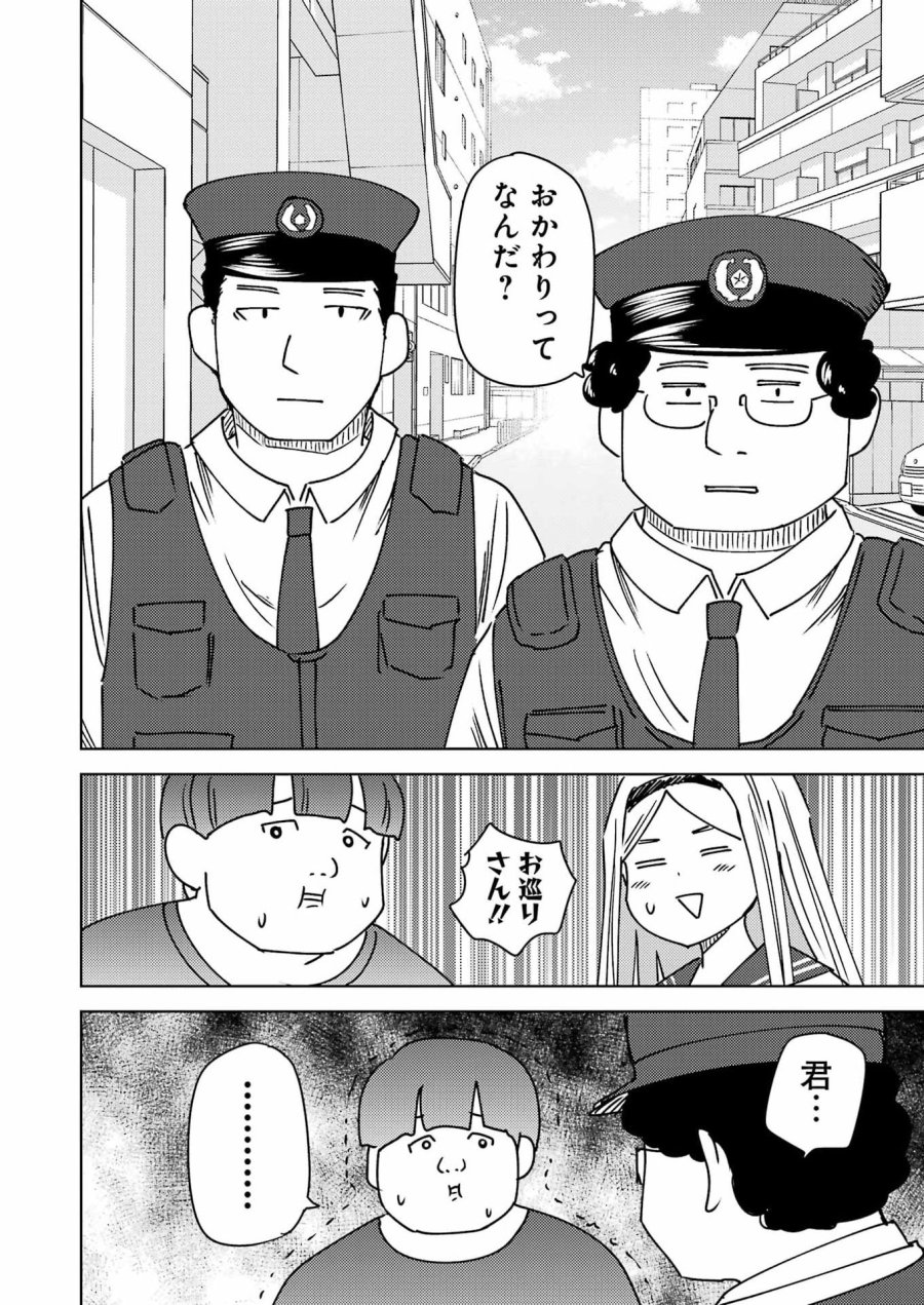 プラスチック姉さん 第338話 - Page 10