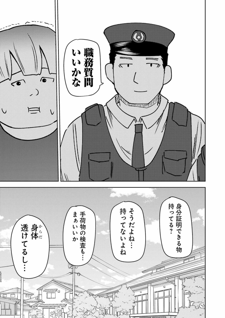 プラスチック姉さん 第338話 - Page 11