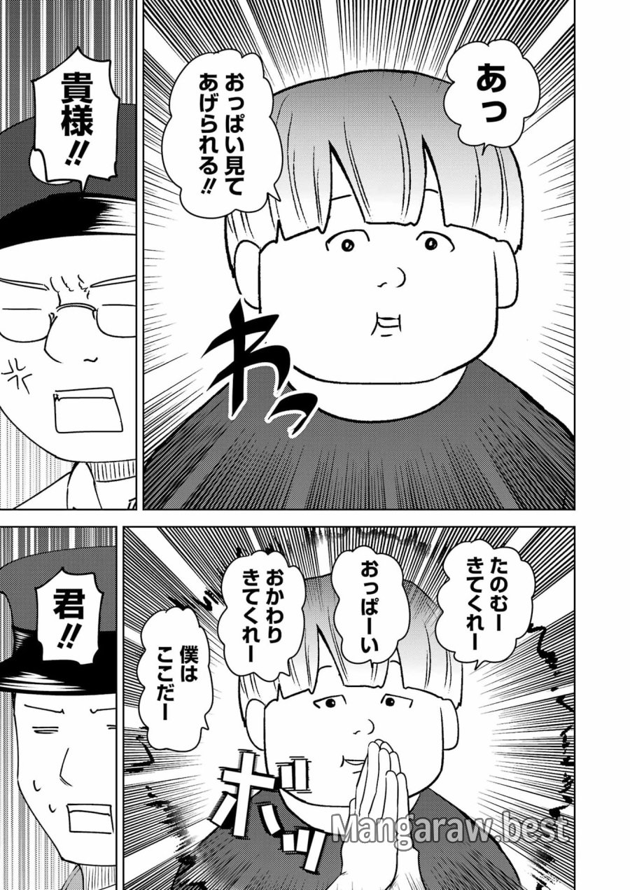 プラスチック姉さん 第338話 - Page 15