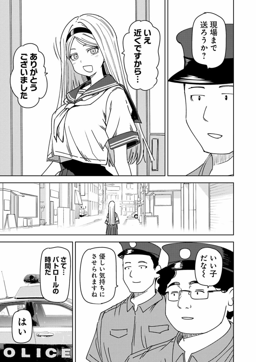 プラスチック姉さん 第338話 - Page 3