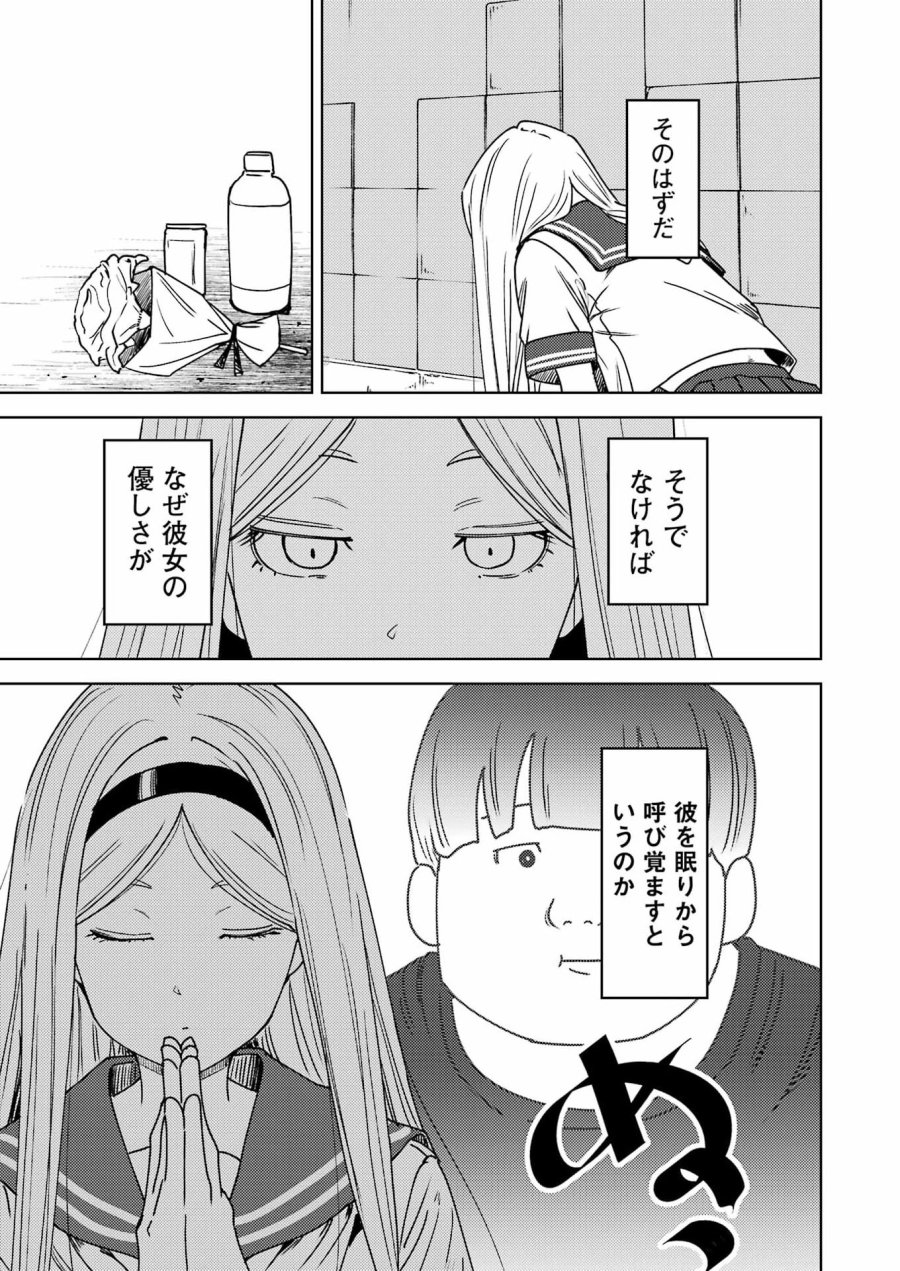 プラスチック姉さん 第338話 - Page 5