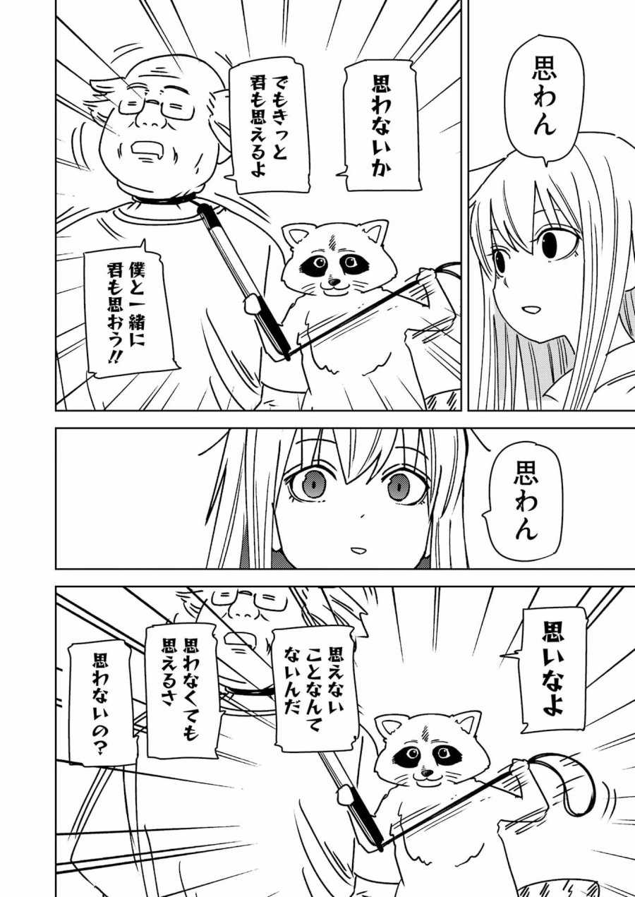 プラスチック姉さん 第339話 - Page 14
