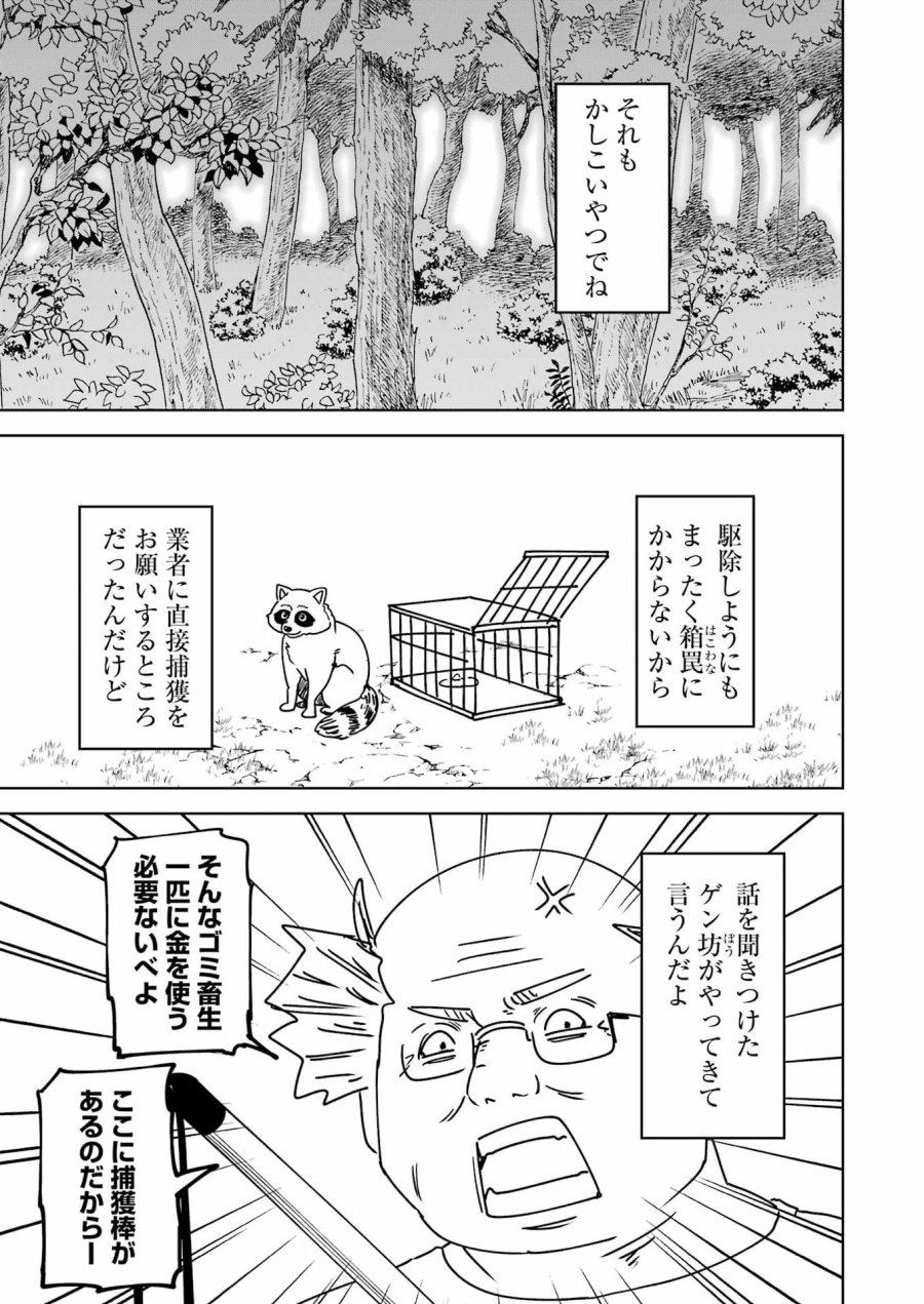プラスチック姉さん 第339話 - Page 3
