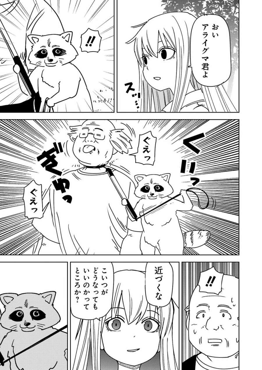 プラスチック姉さん 第339話 - Page 7