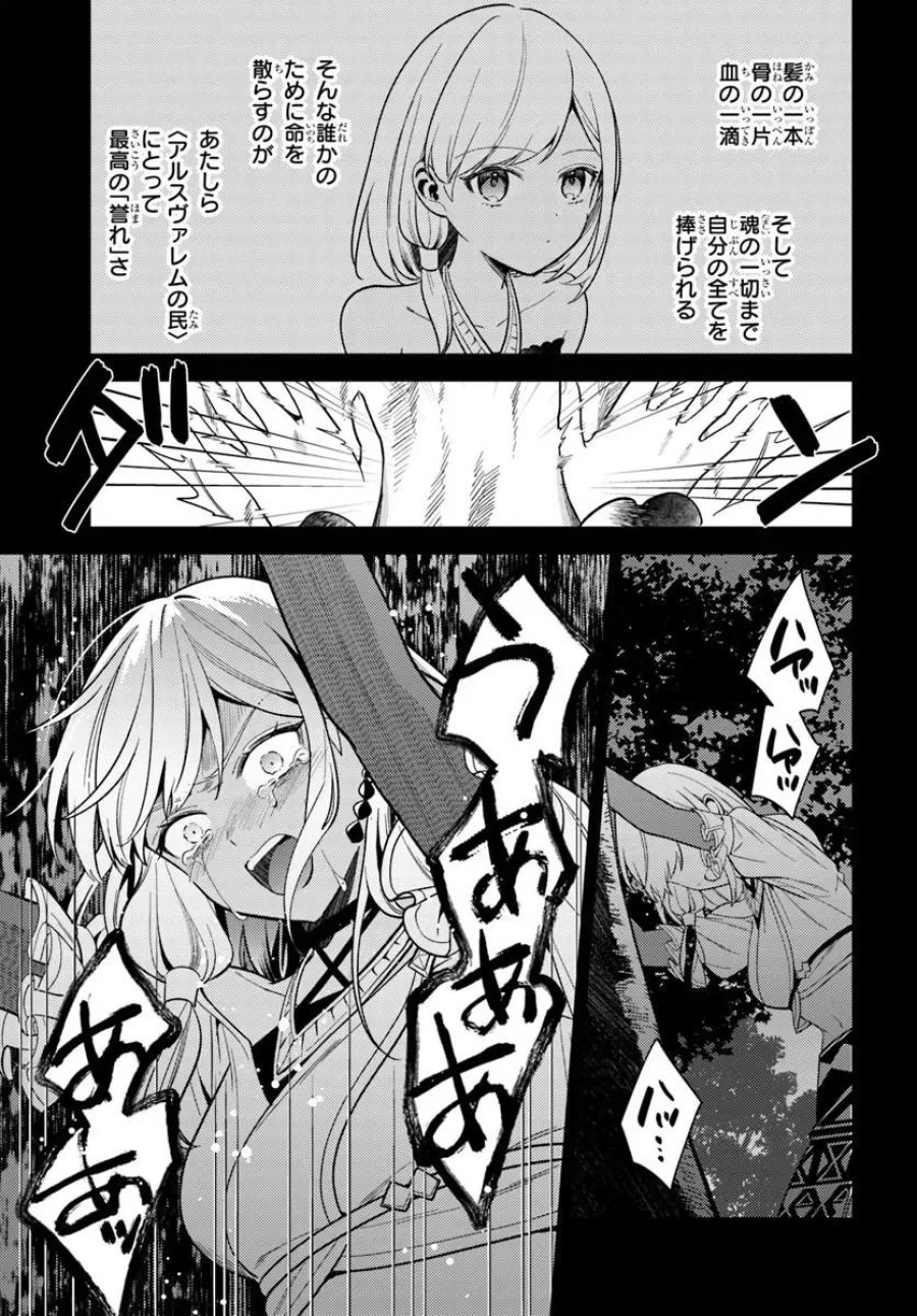 全滅エンドを死に物狂いで回避した。パーティが病んだ。 第8.2話 - Page 5