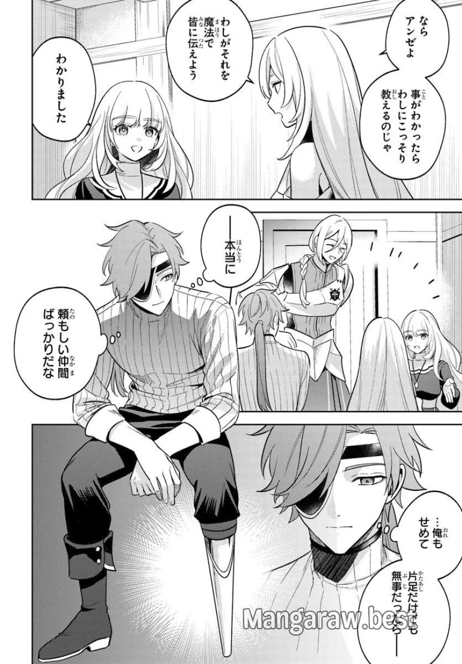 全滅エンドを死に物狂いで回避した。パーティが病んだ。 第8.1話 - Page 10