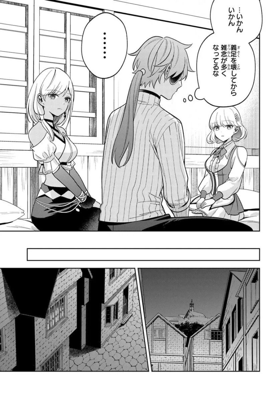 全滅エンドを死に物狂いで回避した。パーティが病んだ。 第8.1話 - Page 11