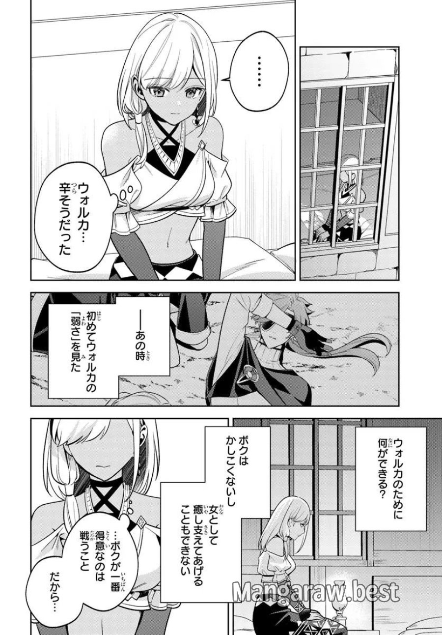 全滅エンドを死に物狂いで回避した。パーティが病んだ。 第8.1話 - Page 12