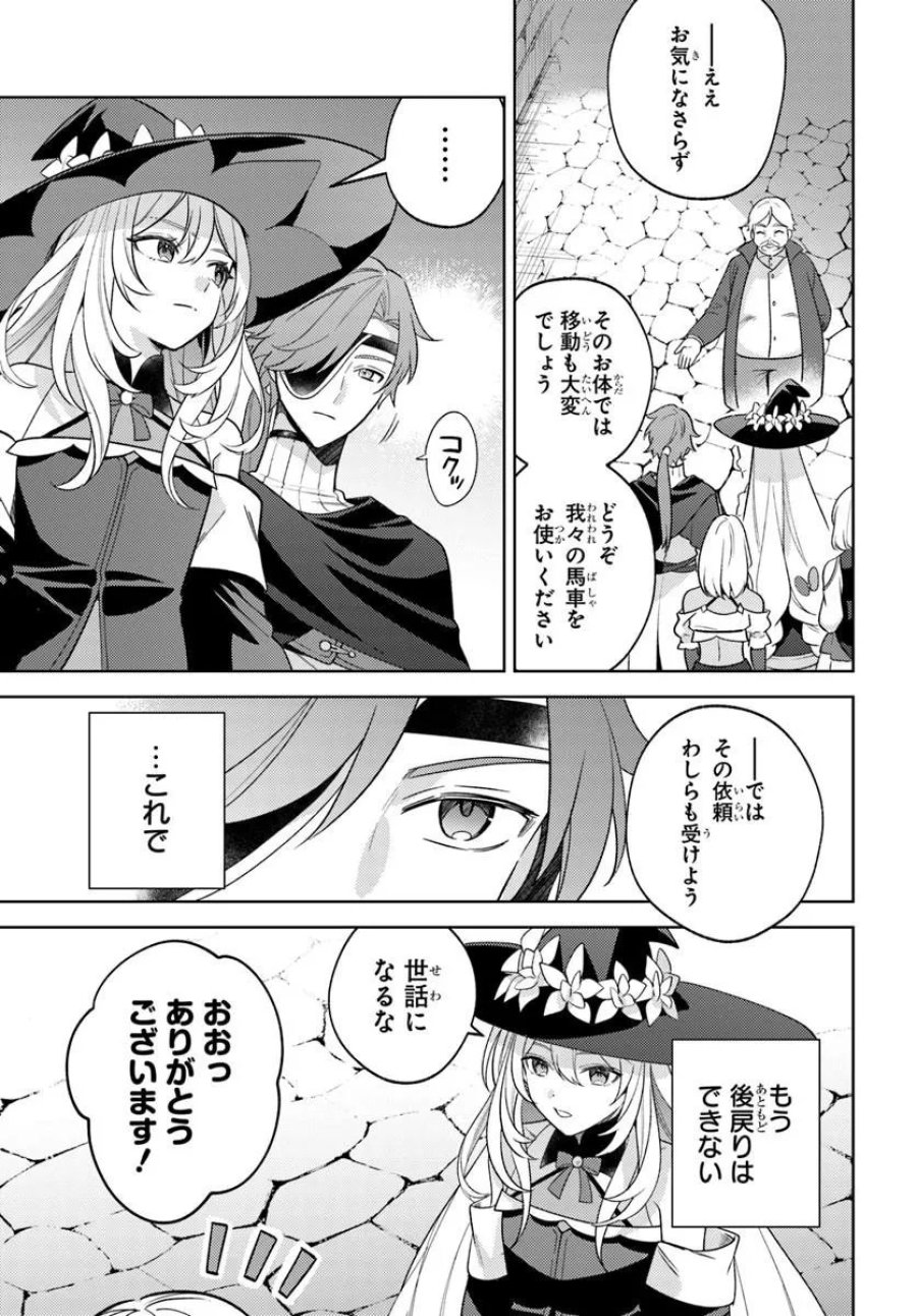 全滅エンドを死に物狂いで回避した。パーティが病んだ。 第8.1話 - Page 3