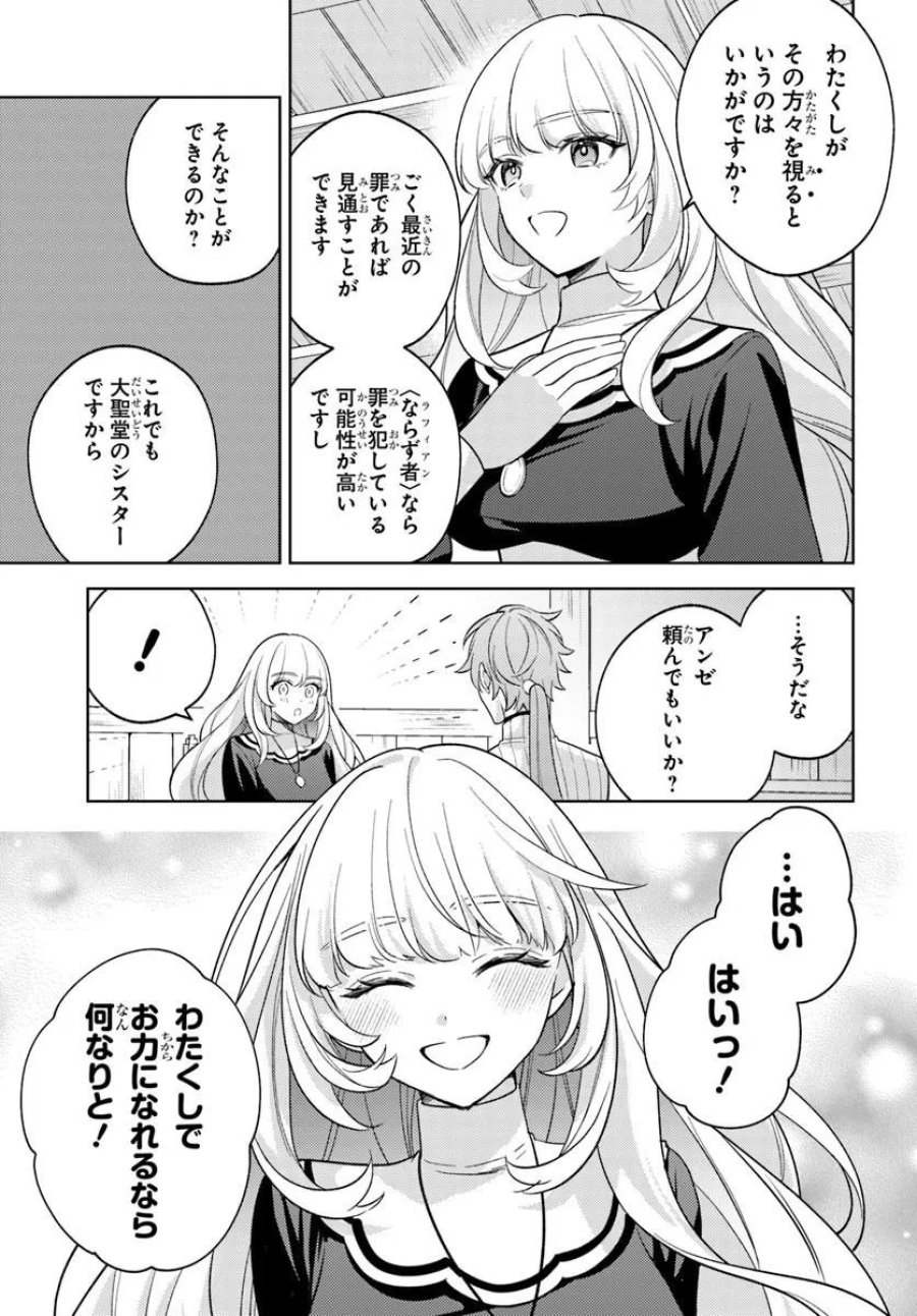 全滅エンドを死に物狂いで回避した。パーティが病んだ。 第8.1話 - Page 9