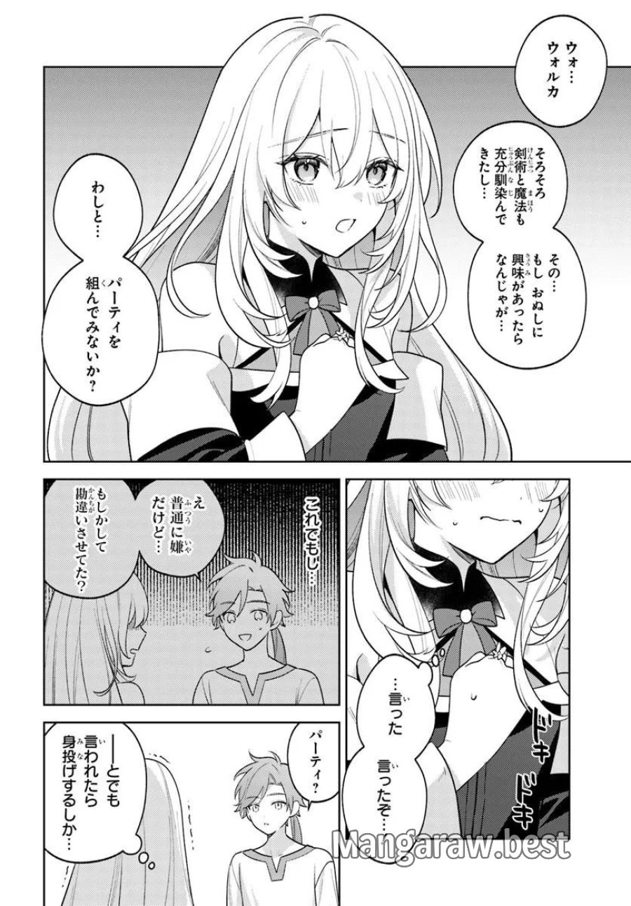 全滅エンドを死に物狂いで回避した。パーティが病んだ。 第6.2話 - Trang 1