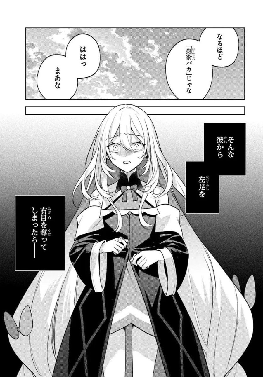 全滅エンドを死に物狂いで回避した。パーティが病んだ。 第6.2話 - Trang 10