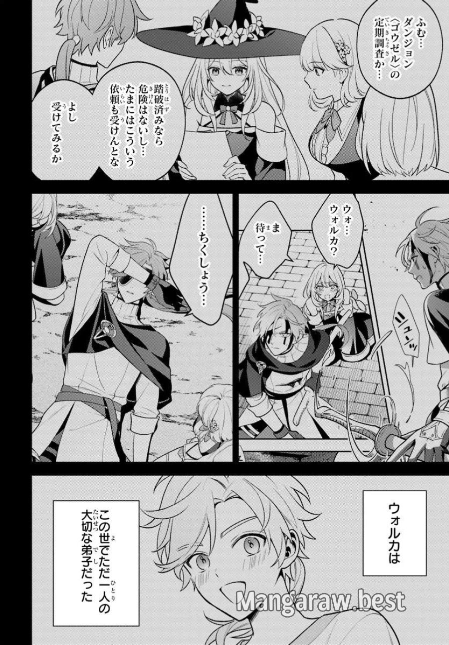 全滅エンドを死に物狂いで回避した。パーティが病んだ。 第6.2話 - Trang 11