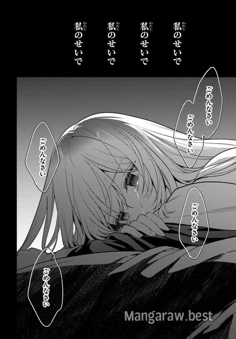 全滅エンドを死に物狂いで回避した。パーティが病んだ。 第6.2話 - Trang 13
