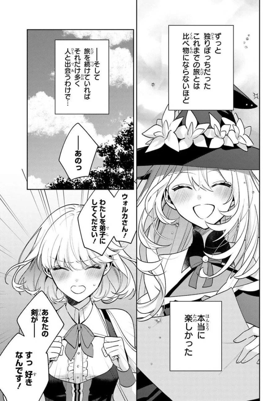 全滅エンドを死に物狂いで回避した。パーティが病んだ。 第6.2話 - Trang 4