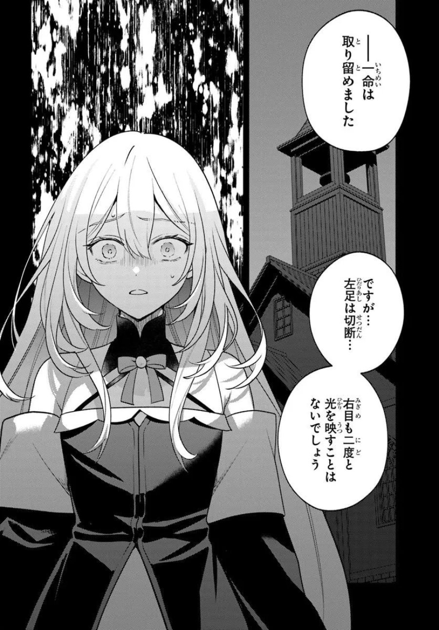 全滅エンドを死に物狂いで回避した。パーティが病んだ。 第6.2話 - Trang 7