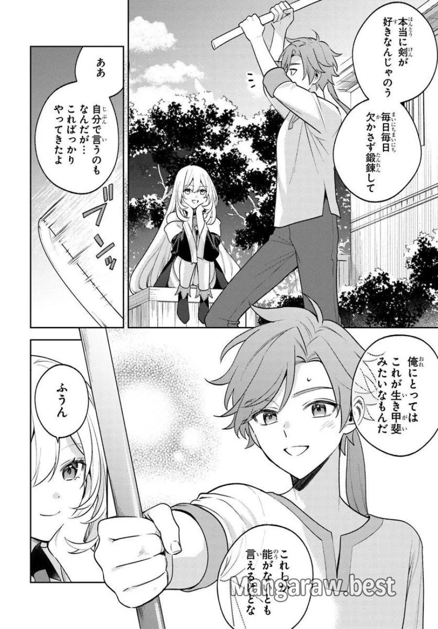 全滅エンドを死に物狂いで回避した。パーティが病んだ。 第6.2話 - Trang 9