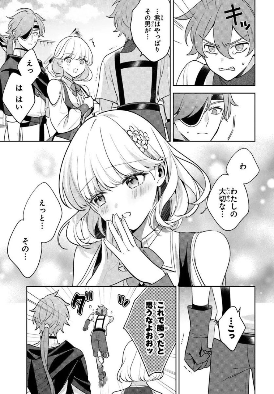 全滅エンドを死に物狂いで回避した。パーティが病んだ。 第7.1話 - Page 5