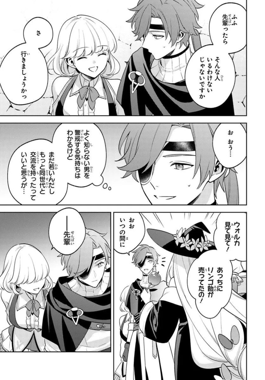 全滅エンドを死に物狂いで回避した。パーティが病んだ。 第7.1話 - Page 7