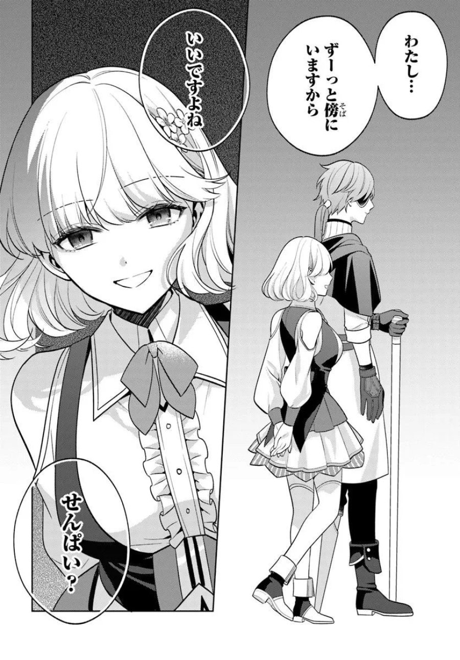 全滅エンドを死に物狂いで回避した。パーティが病んだ。 第7.1話 - Page 8