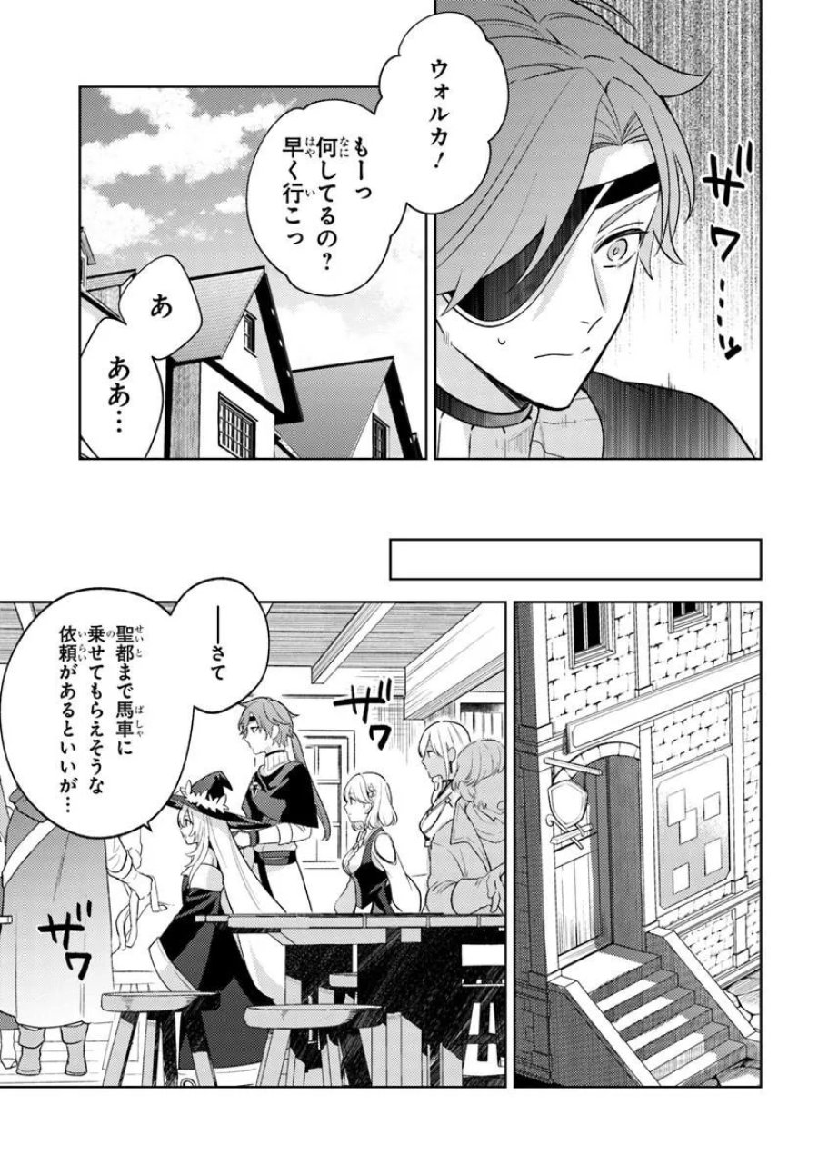 全滅エンドを死に物狂いで回避した。パーティが病んだ。 第7.1話 - Page 9