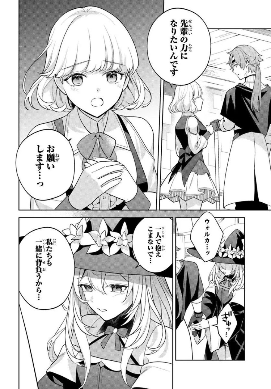 全滅エンドを死に物狂いで回避した。パーティが病んだ。 第7.2話 - Page 10