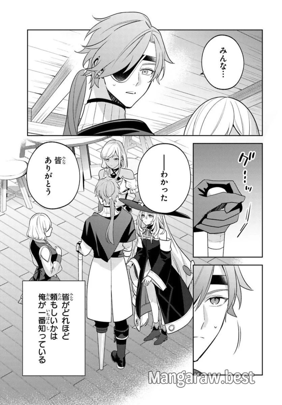 全滅エンドを死に物狂いで回避した。パーティが病んだ。 第7.2話 - Page 11