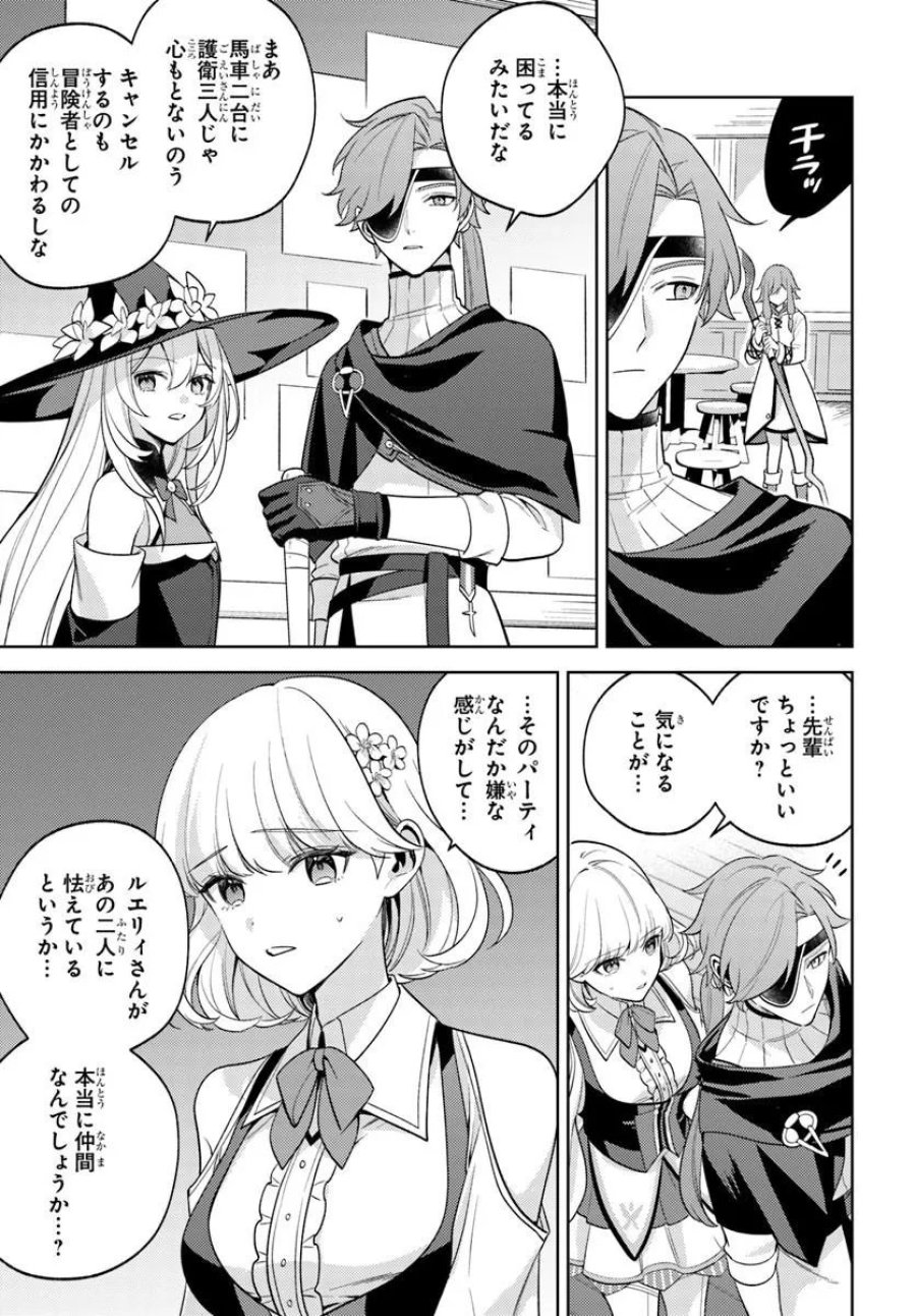 全滅エンドを死に物狂いで回避した。パーティが病んだ。 第7.2話 - Page 5