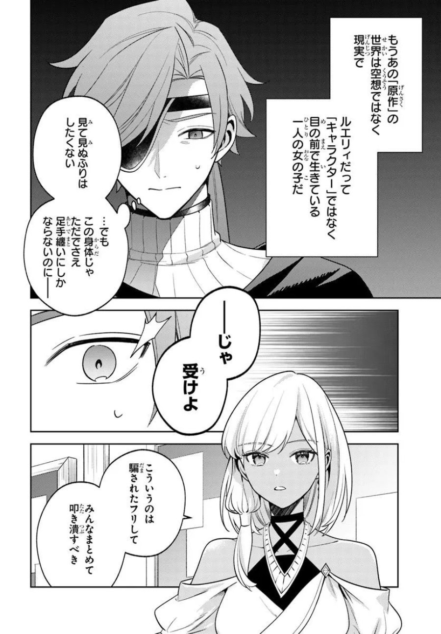 全滅エンドを死に物狂いで回避した。パーティが病んだ。 第7.2話 - Page 8