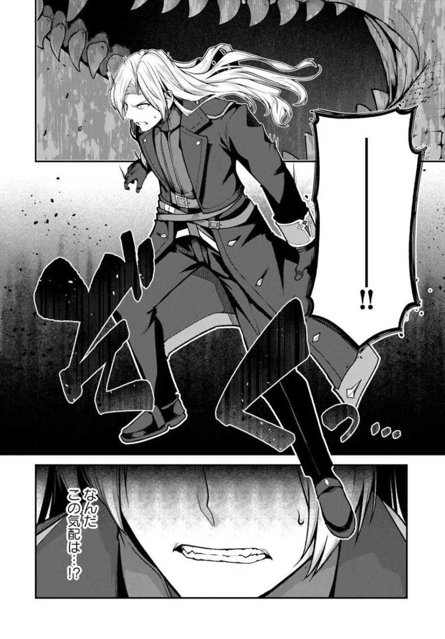 俺、悪役騎士団長に転生する。 第15.2話 - Page 4