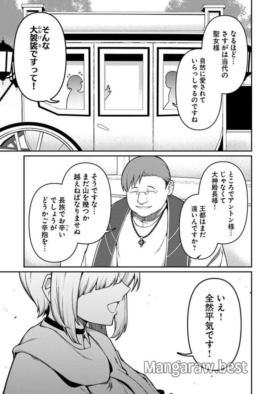 俺、悪役騎士団長に転生する。 第14.3話 - Page 7