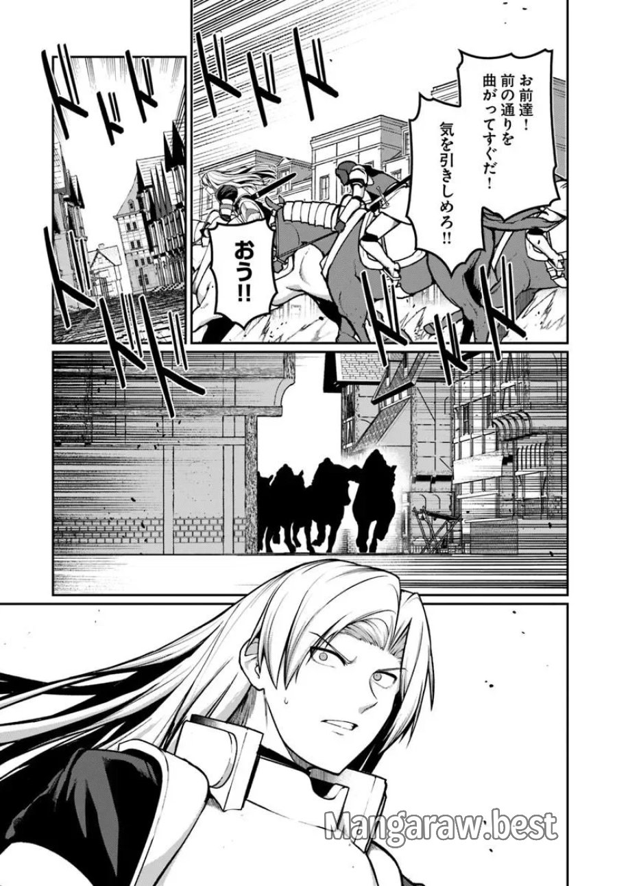 俺、悪役騎士団長に転生する。 第15.3話 - Page 7