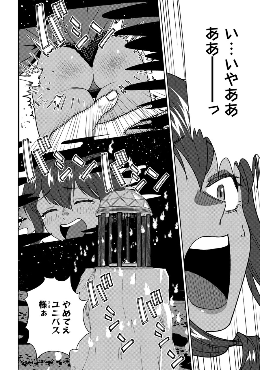 無能と呼ばれた『精霊たらし』～実は異能で、精霊界では伝説的ヒーローでした～＠COMIC 第46話 - Page 18