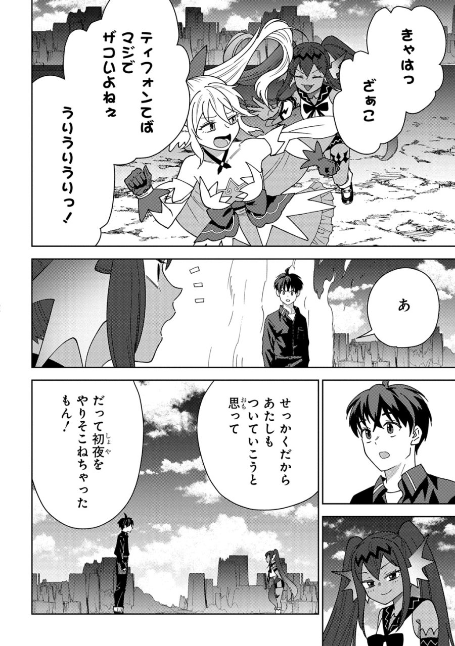 無能と呼ばれた『精霊たらし』～実は異能で、精霊界では伝説的ヒーローでした～＠COMIC 第46話 - Page 30