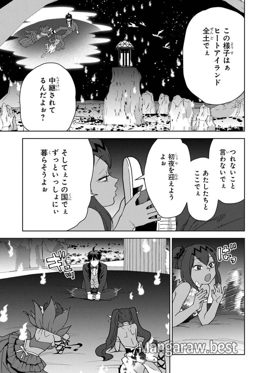 無能と呼ばれた『精霊たらし』～実は異能で、精霊界では伝説的ヒーローでした～＠COMIC 第46話 - Page 7