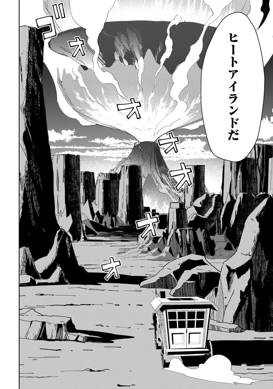無能と呼ばれた『精霊たらし』～実は異能で、精霊界では伝説的ヒーローでした～＠COMIC 第45.1話 - Trang 2